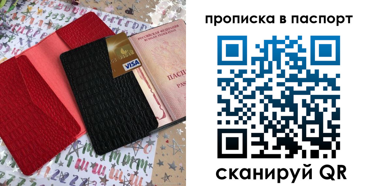 временная регистрация гарантия в Очёре