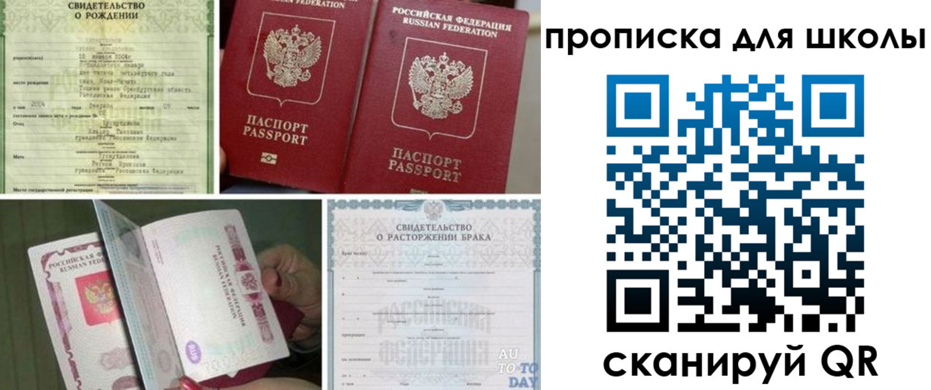 временная регистрация надежно в Очёре