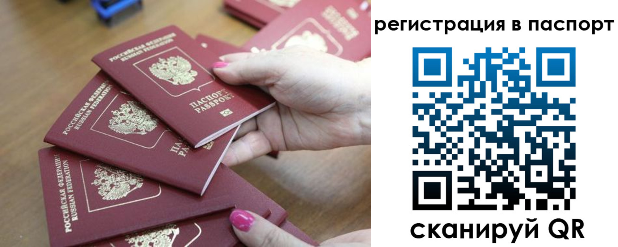 временная регистрация в Очёре