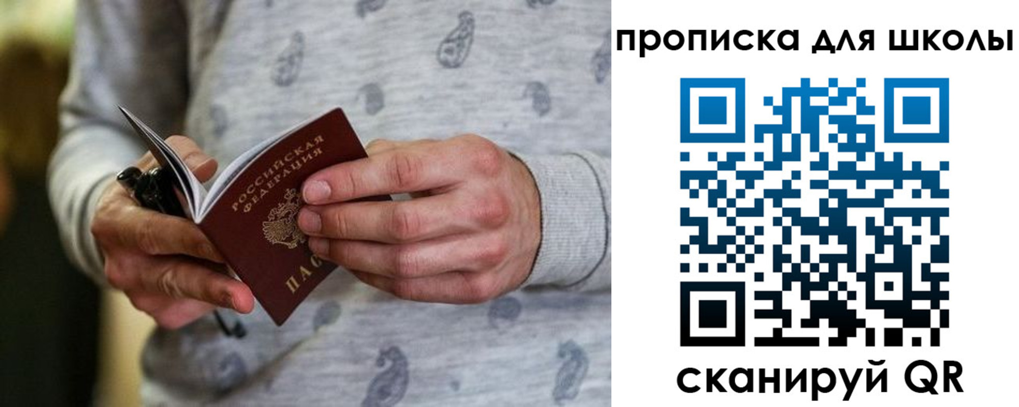 временная прописка в Очёре