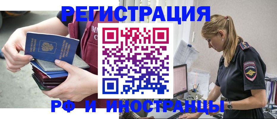 временная прописка в Очёре