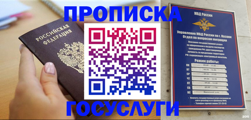 временная регистрация для школы в Очёре