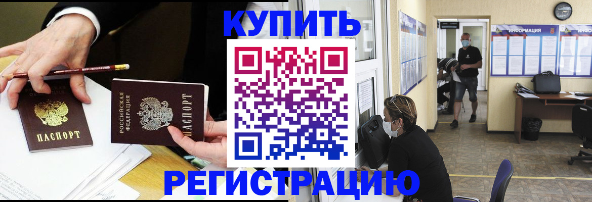 временная регистрация для школы в Очёре