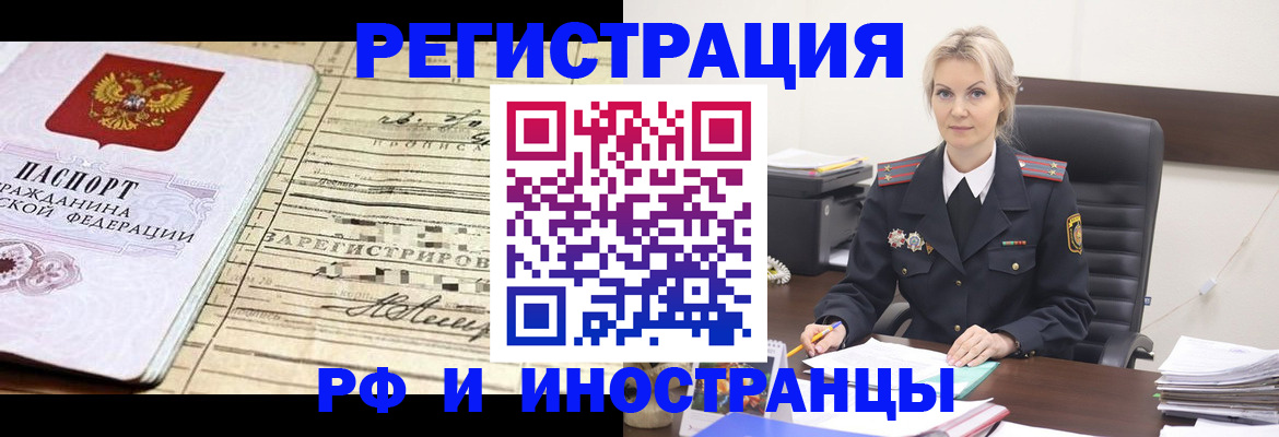 прописка регистрация в Очёре